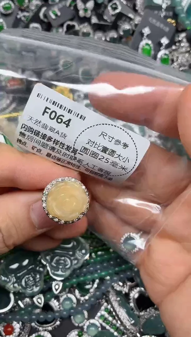 颈饰未镶嵌翡翠F064戒指