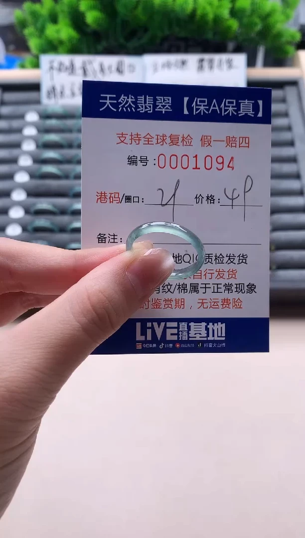 未镶嵌戒指翡翠天然  1094