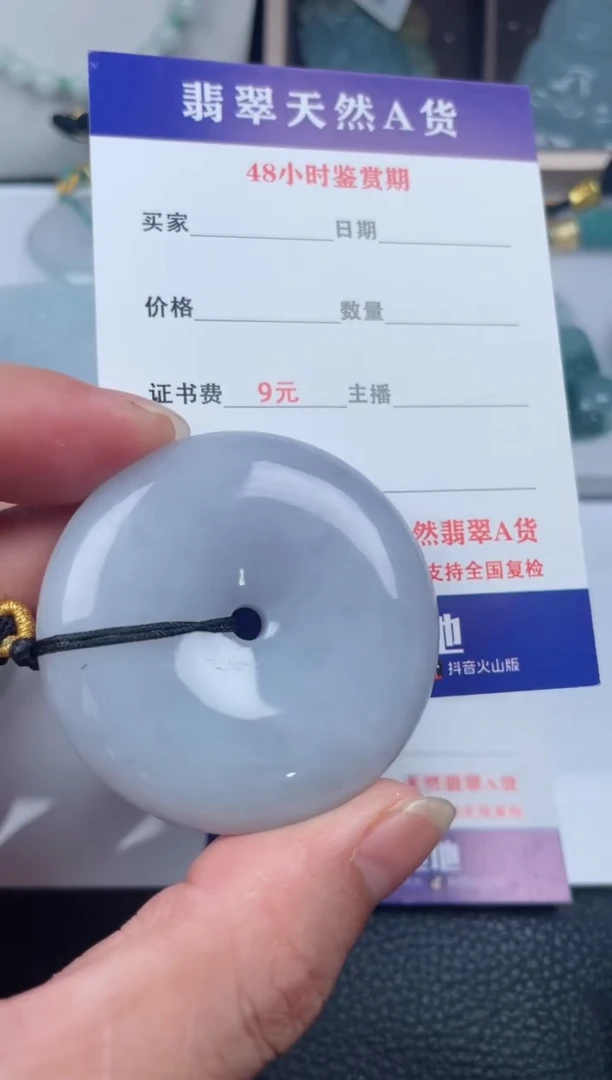 翡翠未镶嵌颈饰