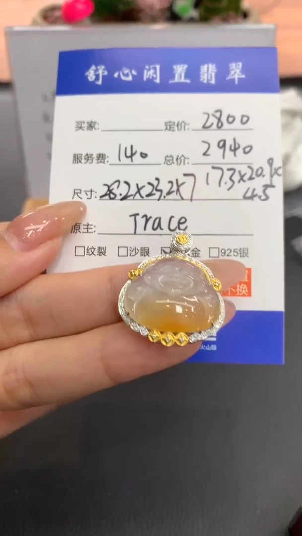 18K金镶嵌定制翡翠果*妍F733