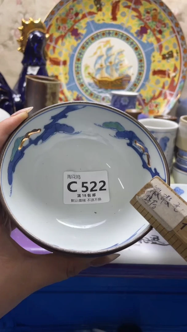 瓷片?****?默认微瑕，谨慎参拍C522