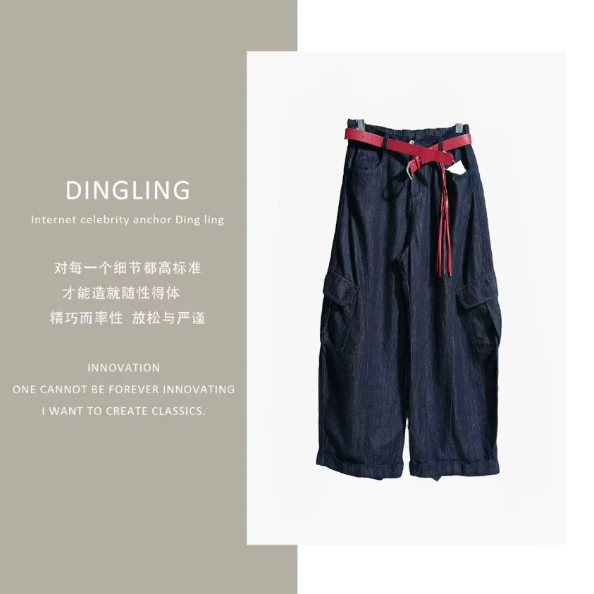 W【四季青丁玲轻奢】阔腿裤休闲裤春夏工装裤复古休闲+腰带  H0735
