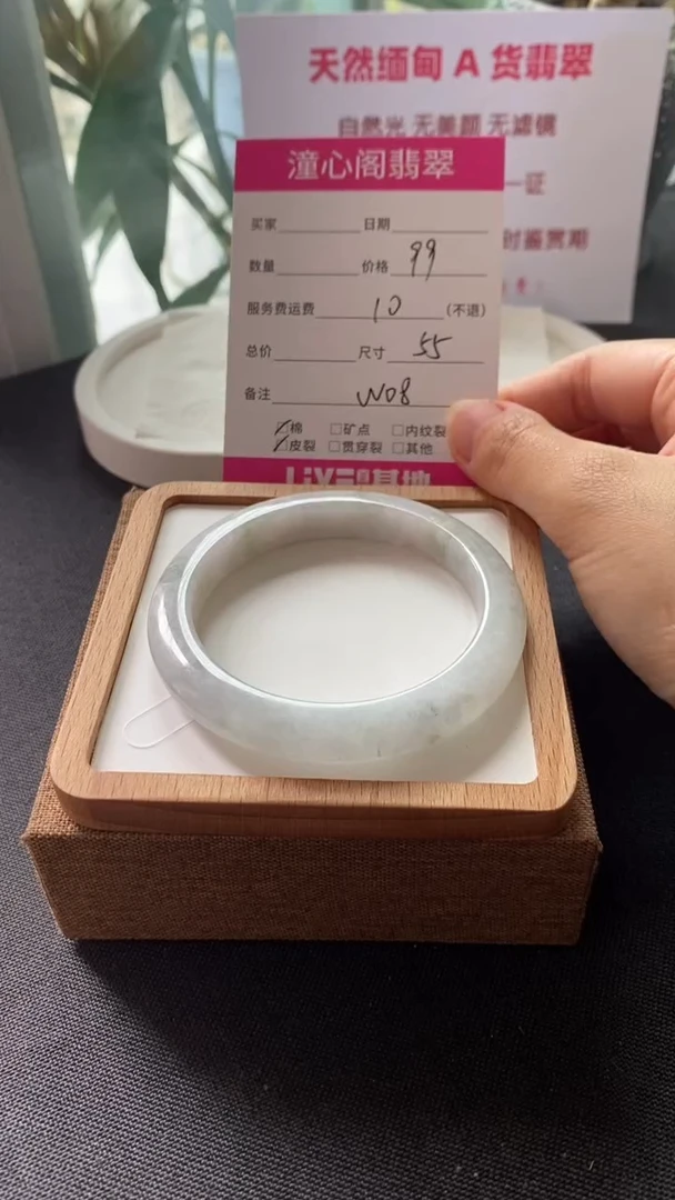 翡翠手镯未镶嵌55圈口   编码W08