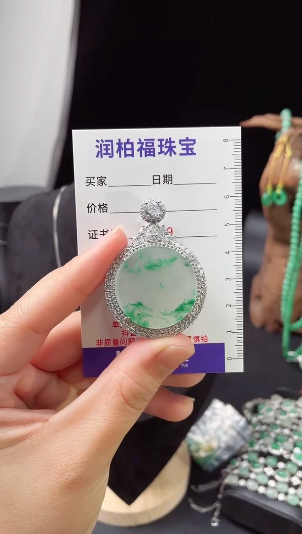 吊坠(赠链)合金石英质玉（非洲翠）11.52无事牌