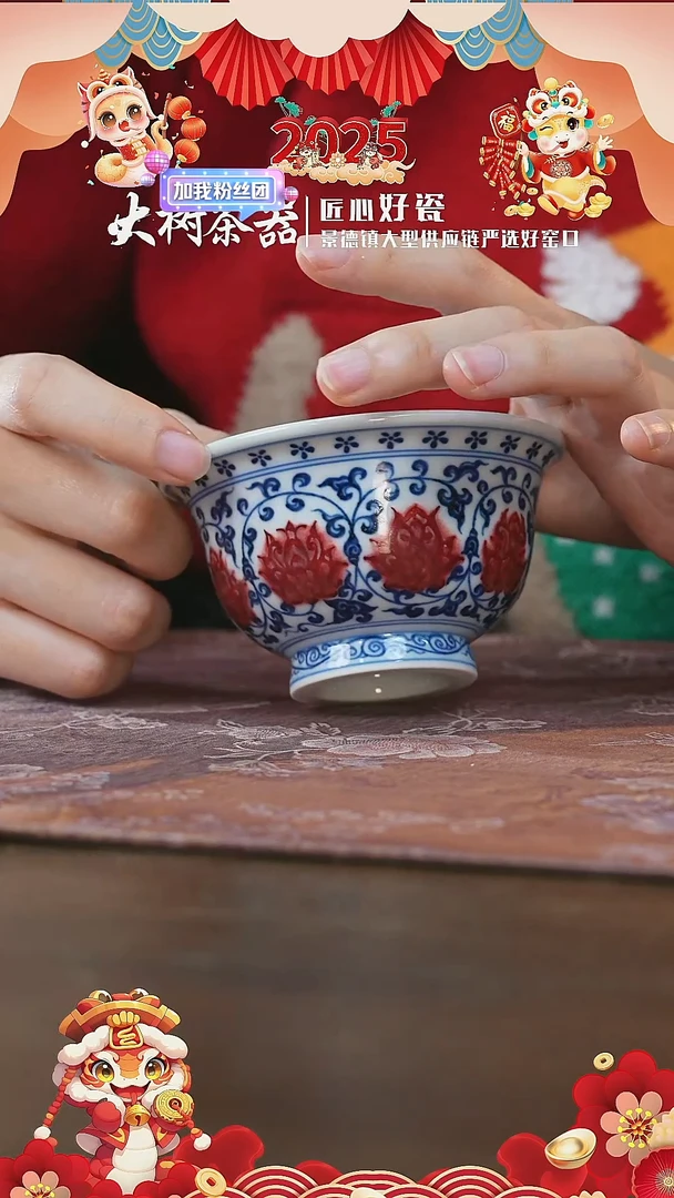 【闪购商品】杯永明尚玩青双狮内绘大压手杯