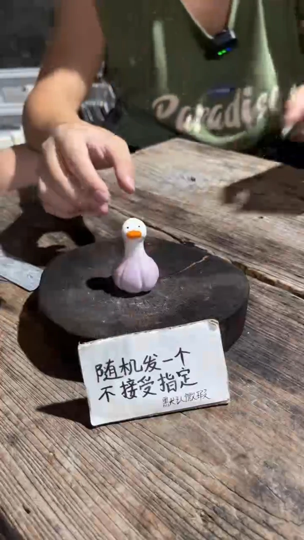 81纯手工微瑕陶瓷
