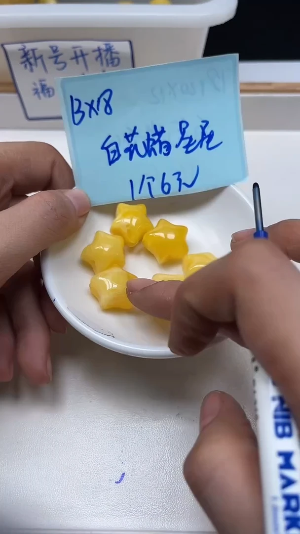 裸石蜜蜡未镶嵌E109 蜜 蜡星星1个6元