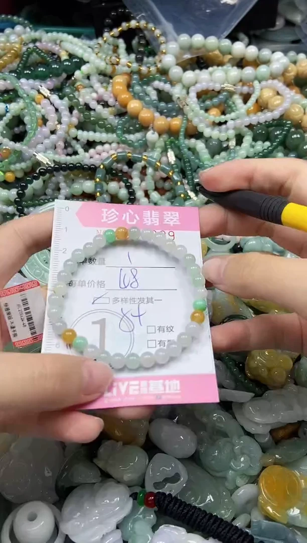 颈饰未镶嵌翡翠闪购0339829多样性发其一