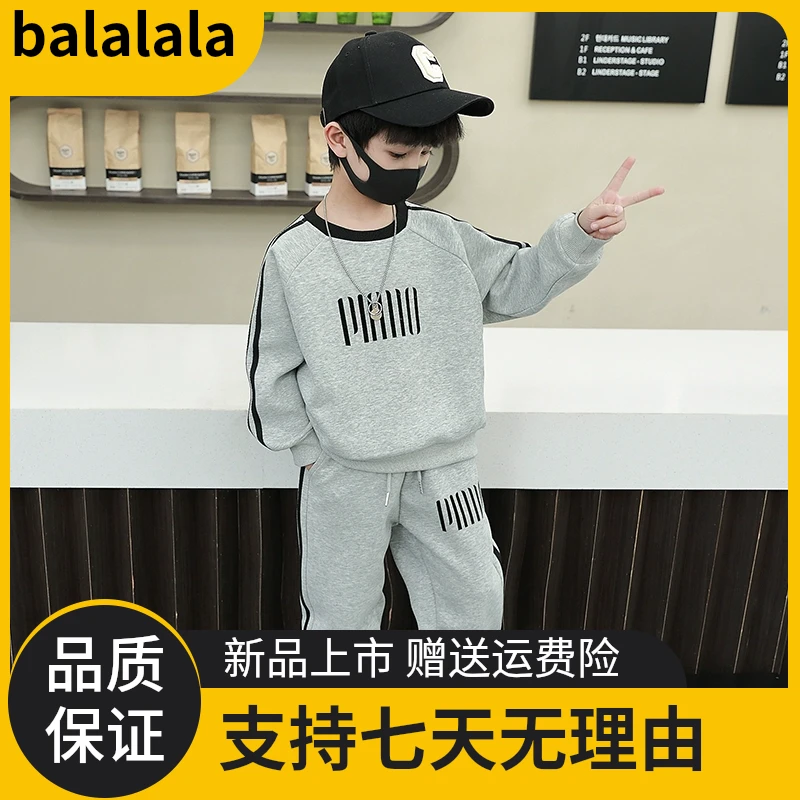 巴拉巴拉童装适用男童套装春秋款2025春季新款童装运动服纯棉卫衣