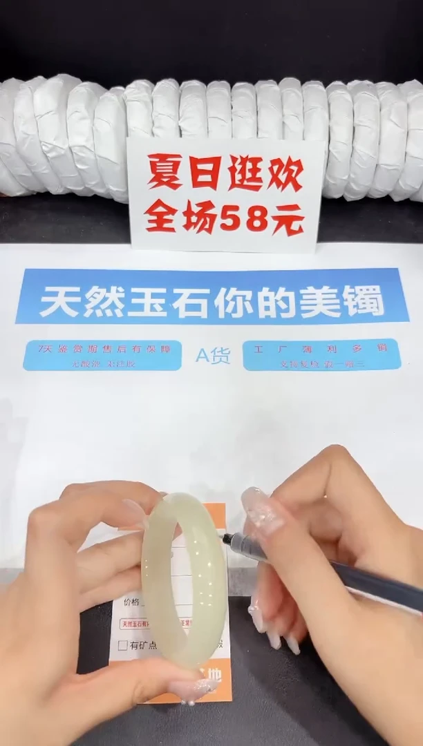 未镶嵌手镯石英质玉94-55