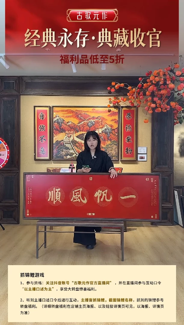 一帆风顺 168*58