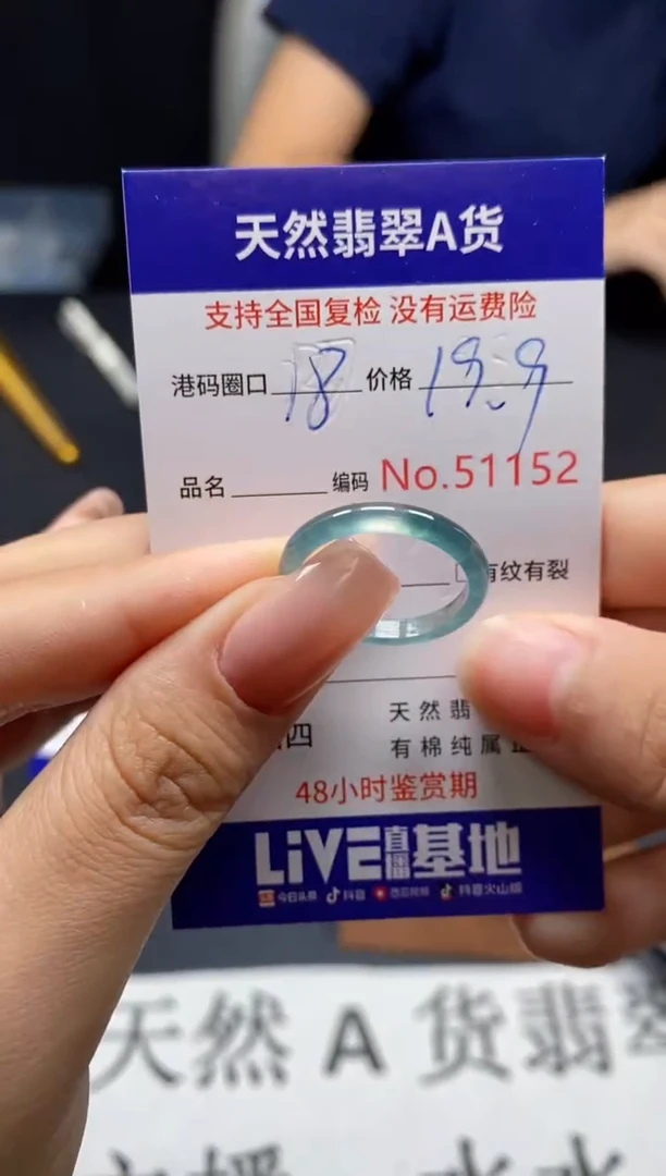 未镶嵌戒指翡翠天然A货翡翠1152