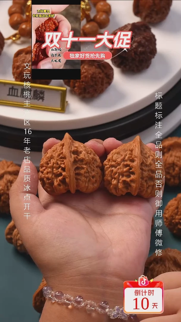 把件文玩核桃51官帽16号