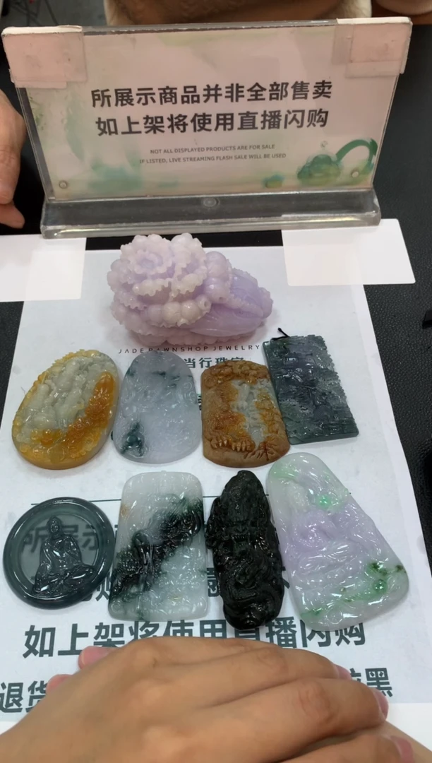 未镶嵌定制翡翠轻****~-毛货-不退不换-