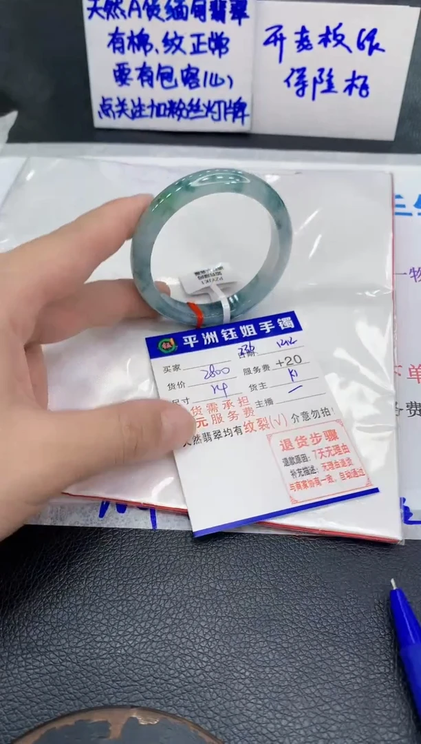 未镶嵌手镯翡翠思*1