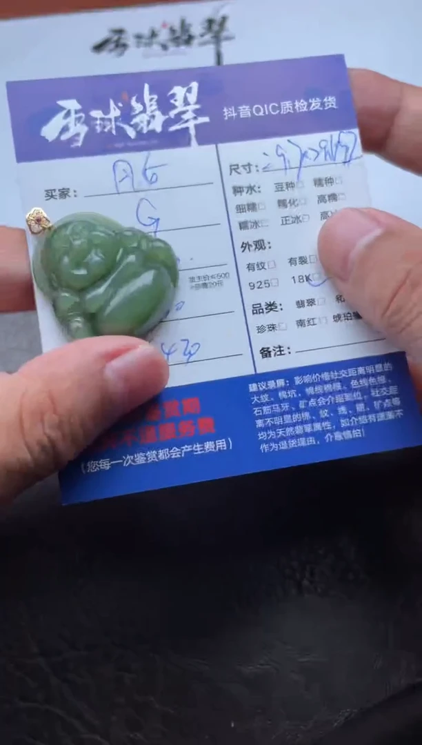 颈饰18K金镶嵌和田玉风**疯1407929131