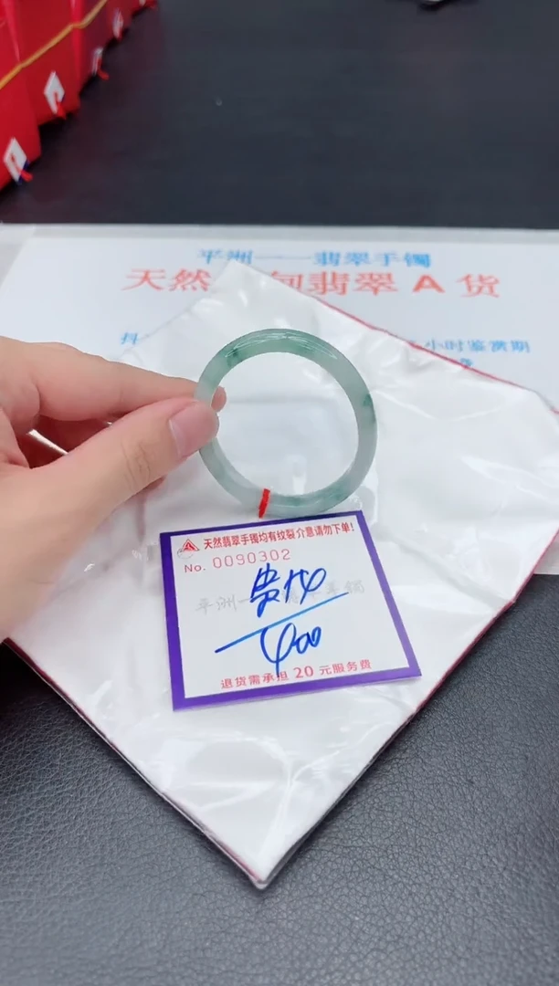 未镶嵌手镯翡翠1