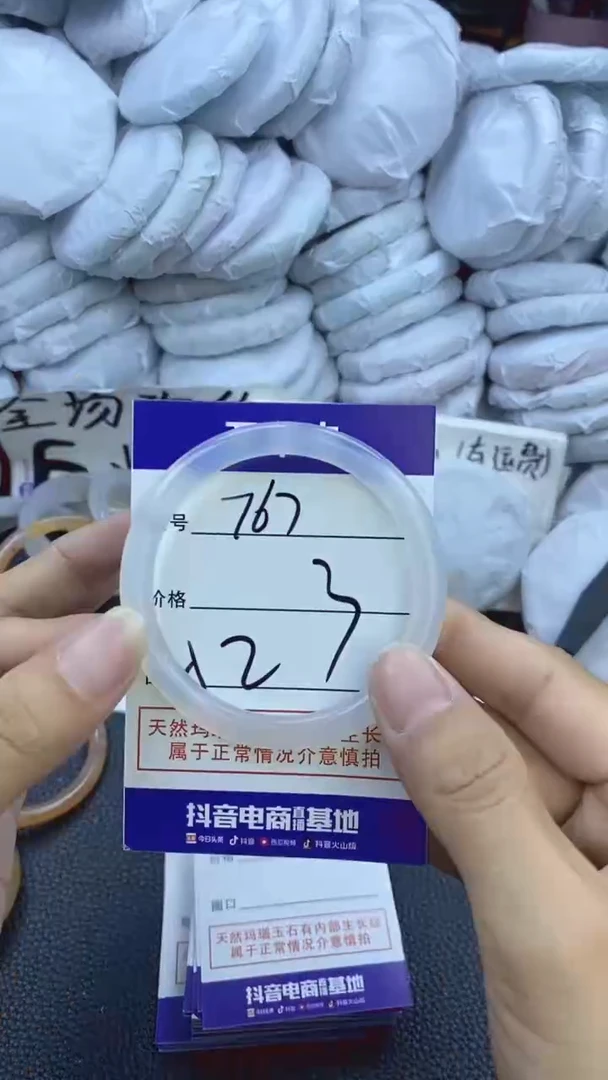 玛瑙/玉髓手镯未镶嵌767