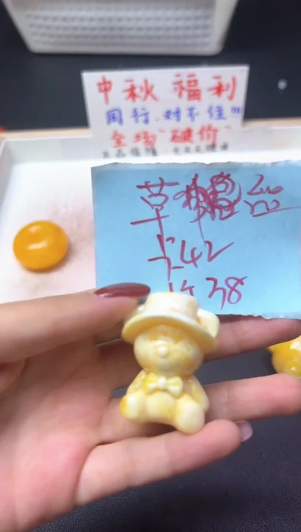 裸石蜜蜡未镶嵌配件--草帽熊       一个