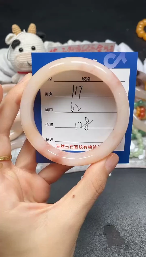 未镶嵌手镯石英质玉117