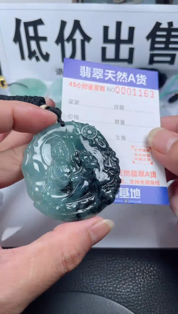 颈饰未镶嵌翡翠