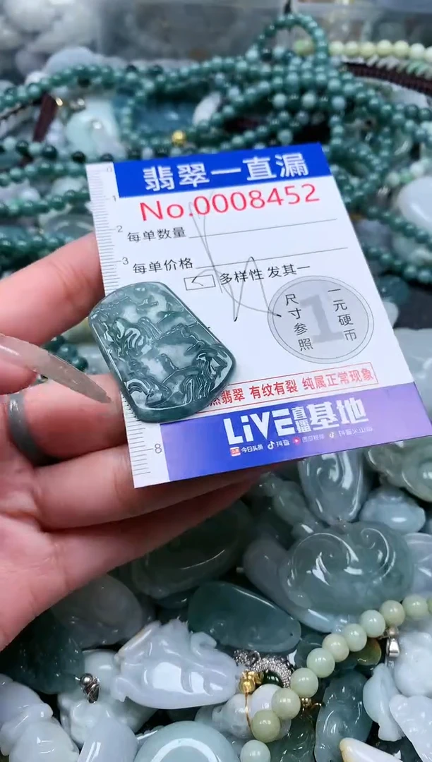 【闪购商品】翡翠吊坠(不含链)未镶嵌8452