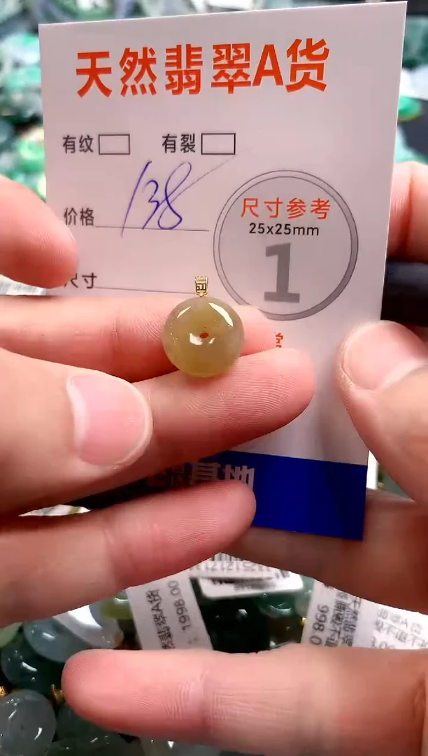 颈饰18K金镶嵌翡翠0400141877