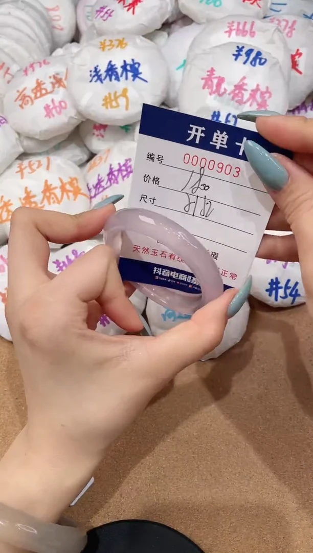 【闪购商品】玛瑙/玉髓手镯未镶嵌903