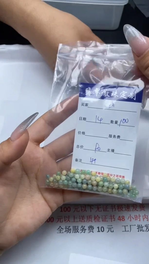 【闪购商品】翡翠颈饰未镶嵌贞城散珠批发DIY