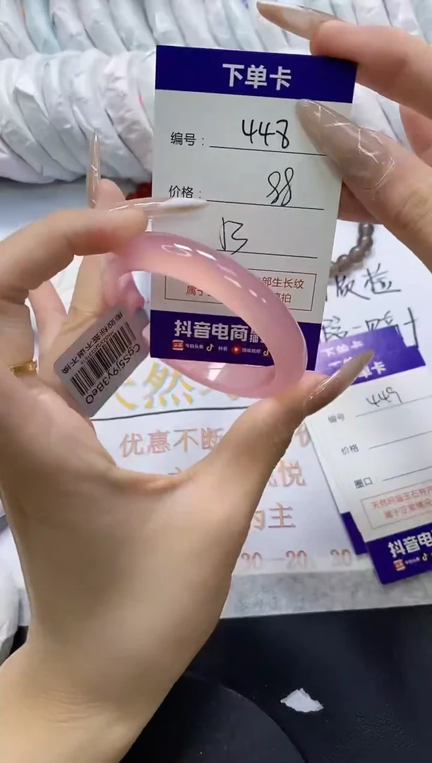 手镯玛瑙/玉髓未镶嵌448