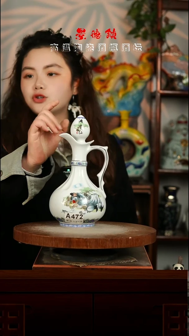 景德镇垚晶陶瓷微瑕1斤A472