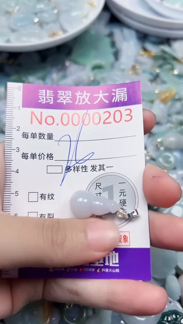 颈饰未镶嵌翡翠203