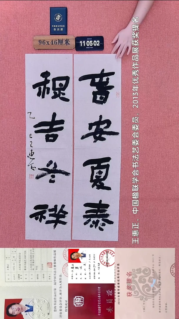 书法97         王老师书法作品