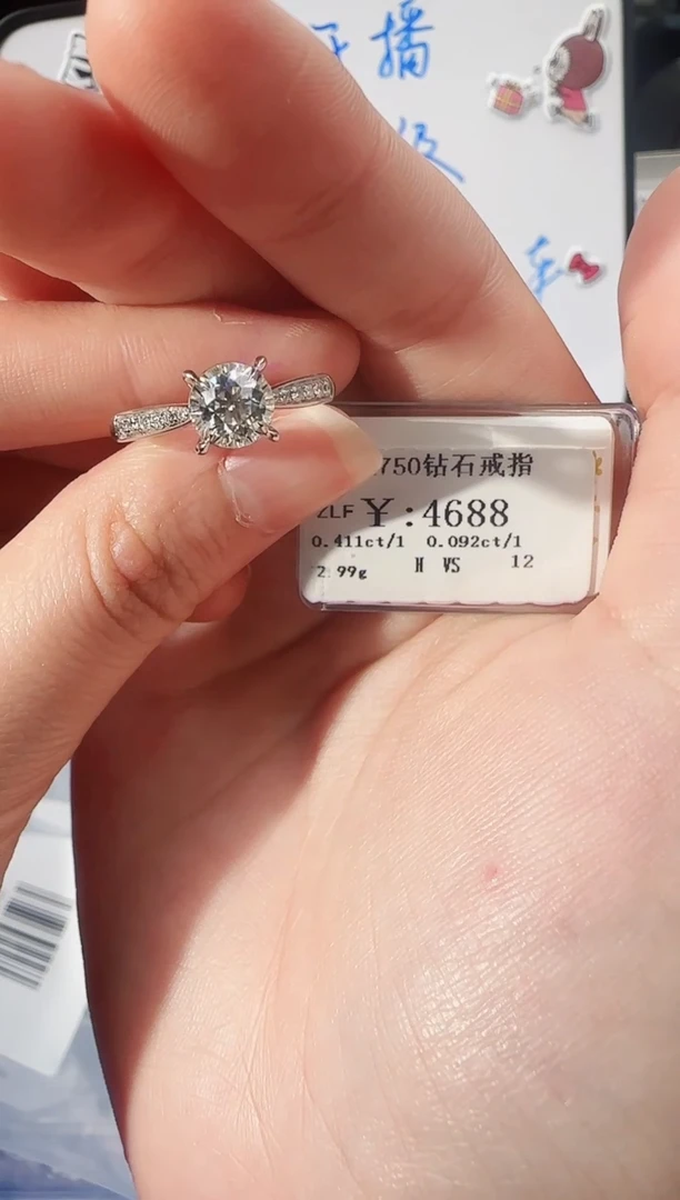【闪购商品】钻石戒指/指环18K金镶嵌4100