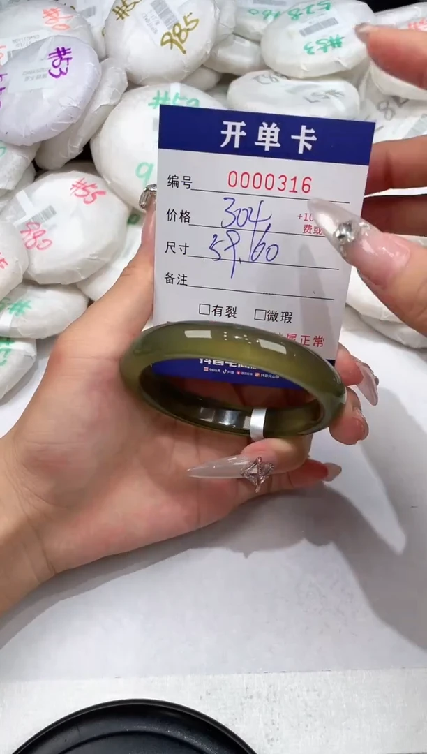 玛瑙/玉髓手镯未镶嵌-316