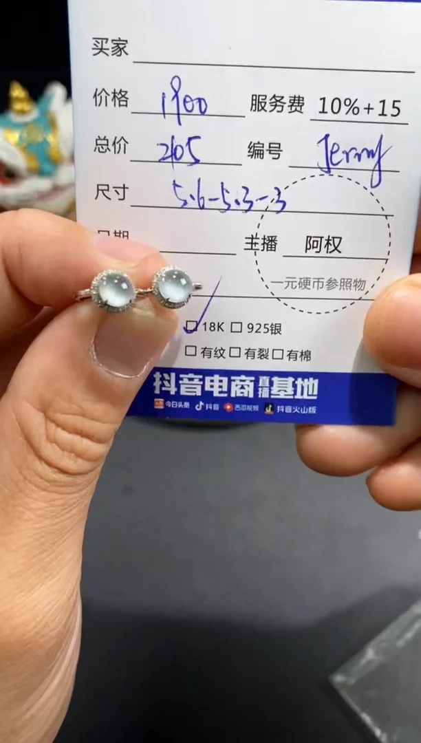 18K金镶嵌翡翠耳饰寄售不退换