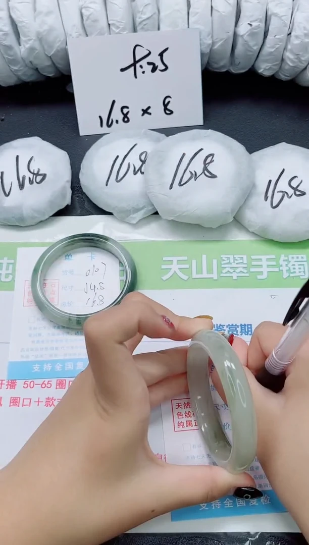 未镶嵌手镯石英质玉0108-59