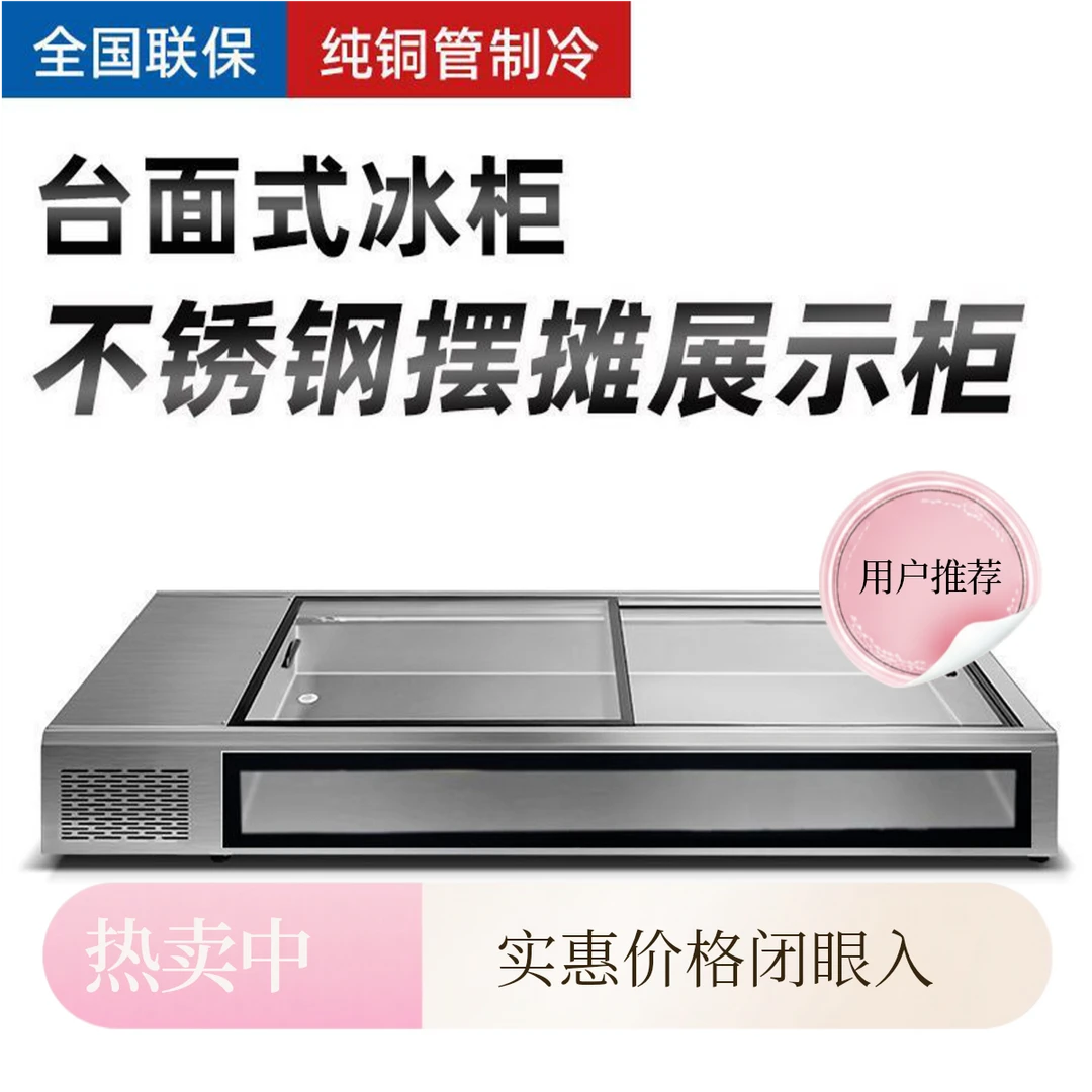 不锈钢冰柜商用卧式烧烤炸串冷藏保鲜柜台式小吃台面