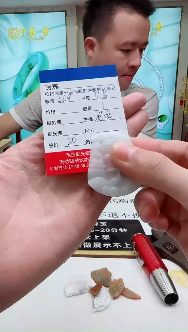 颈饰未镶嵌翡翠LL9翡翠吊坠-多样性发其一
