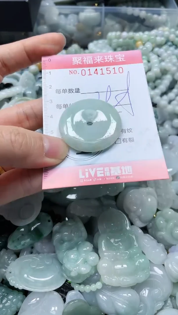 【闪购商品】翡翠颈饰未镶嵌闪购0141510