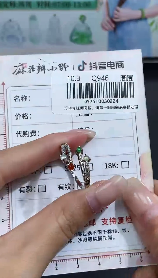 颈饰未镶嵌翡翠天然翡翠A货224