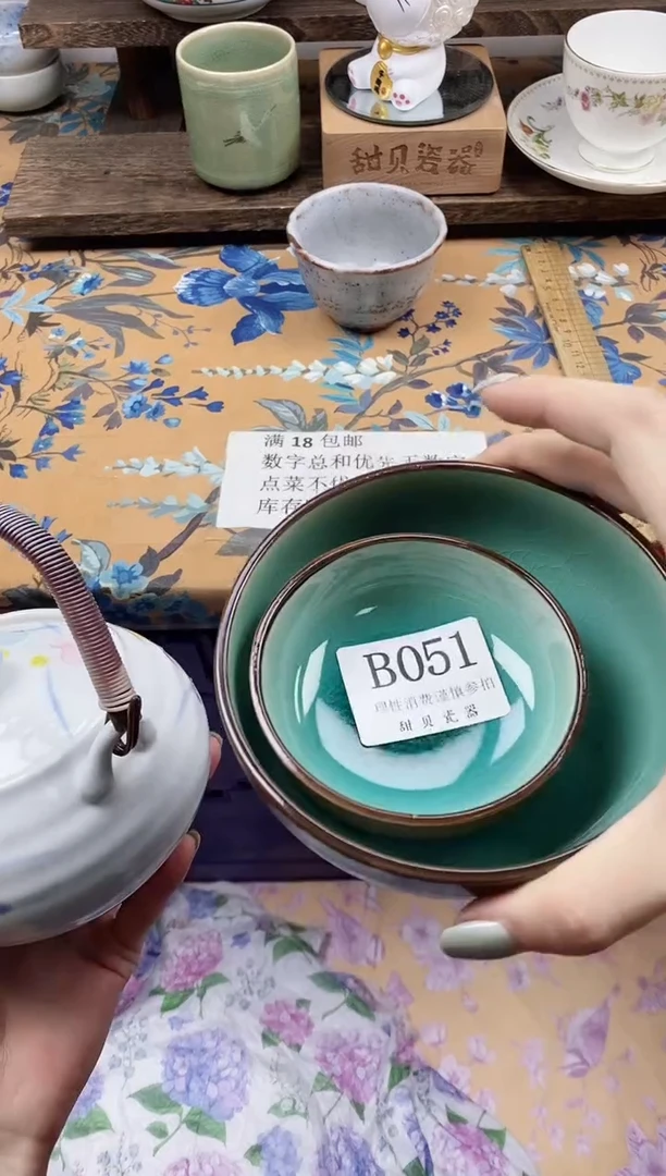 瓷片漂***仔                B051
