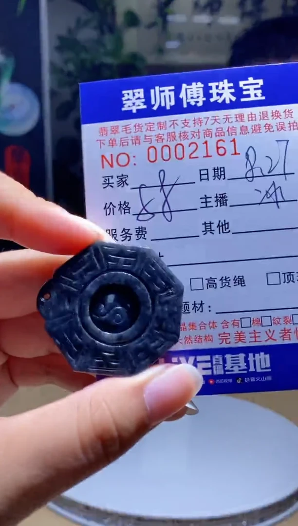 颈饰未镶嵌翡翠挂件