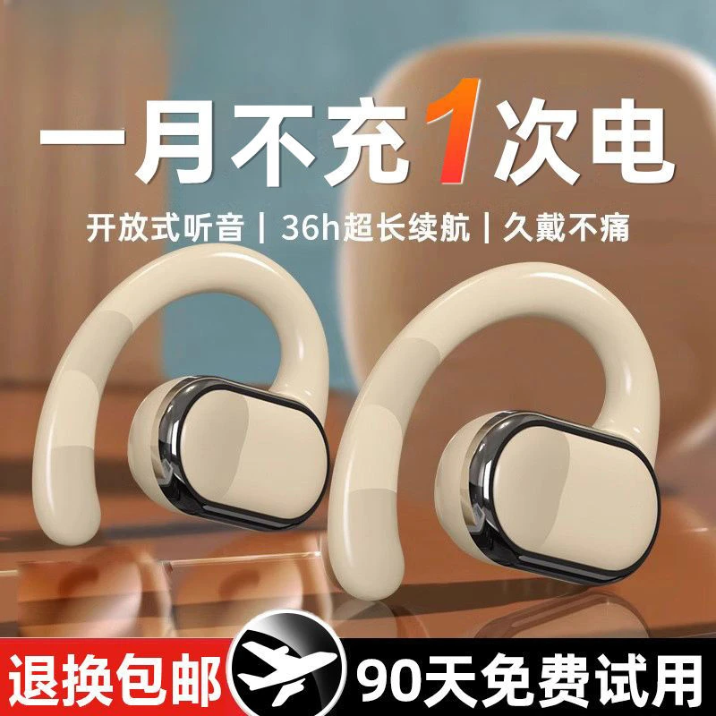 【柏林之声】2025潮款开放式无线运动耳机久戴不痛超长续航蓝牙耳机
