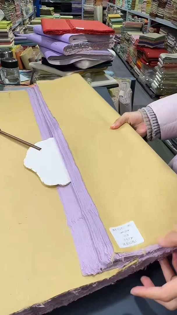 纯手工四尺整张50张紫色珠光楮皮笺