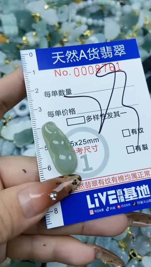 【闪购商品】翡翠颈饰未镶嵌天然A货翡翠