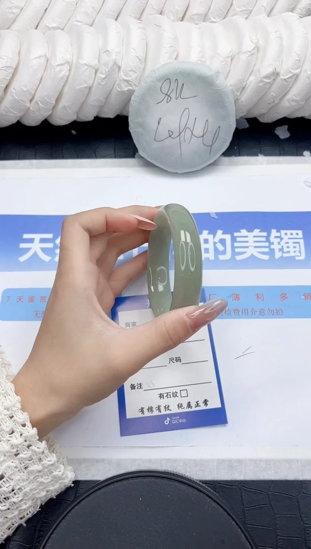 未镶嵌手镯石英质玉114-58.3