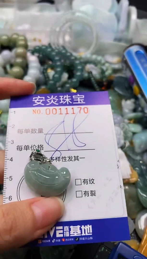 颈饰未镶嵌翡翠闪购0011170