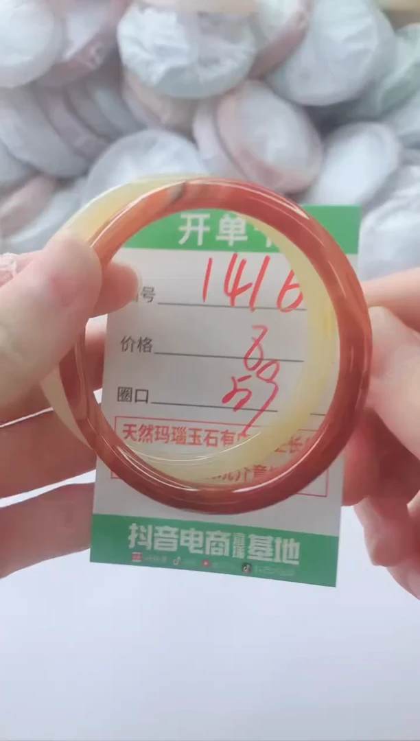 玛瑙/玉髓手镯未镶嵌1416