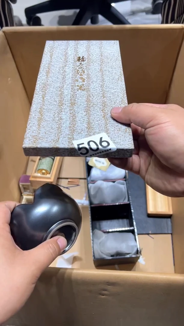 瓷片二****e506........